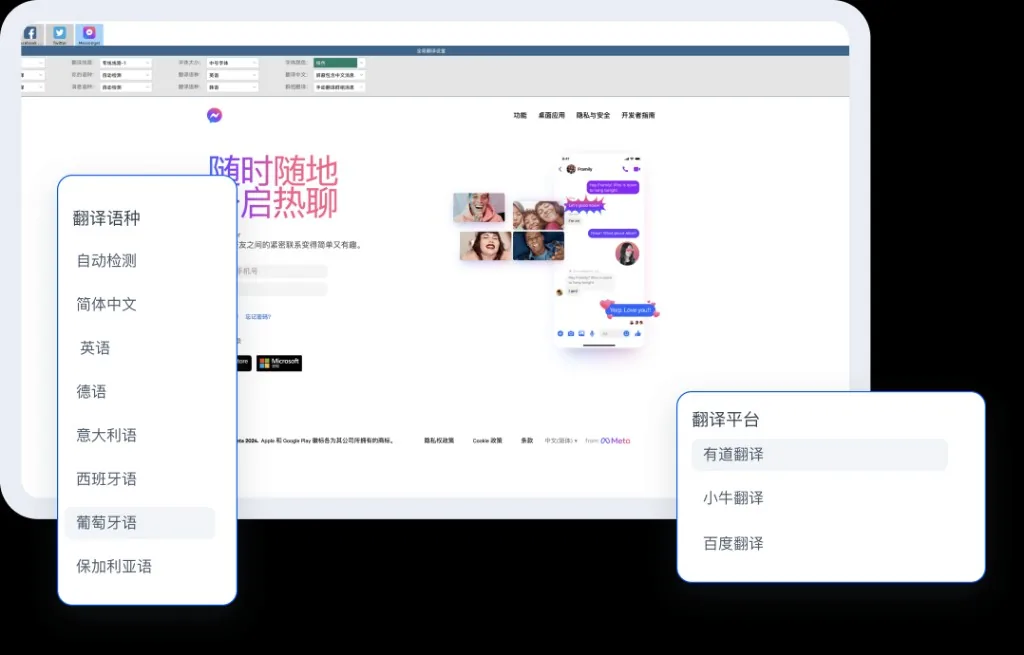 HelloWorld官网专业翻译界面